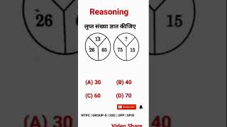 reasoning RPF constable group D NTPC UPP #motivation #upsc #ias