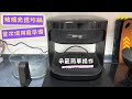 玻璃光速炸鍋 首次使用前的準備｜開箱文系列｜German Pool Air Fryer | 里想煮意 Leisure Cooking