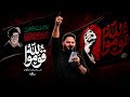 قوموا لله محمد غلوم سحاب ميديا سماوات 2026 mp3