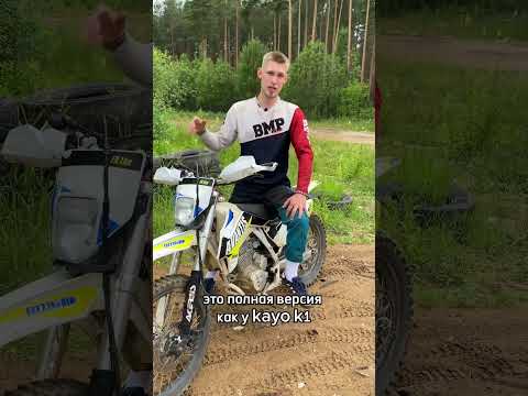 Обзор на AVANTIS FX250! #BMPmoto #bmpfamily  #мотокросс #мотоэндуро  #эндуро #питбайк #эндуроппокат