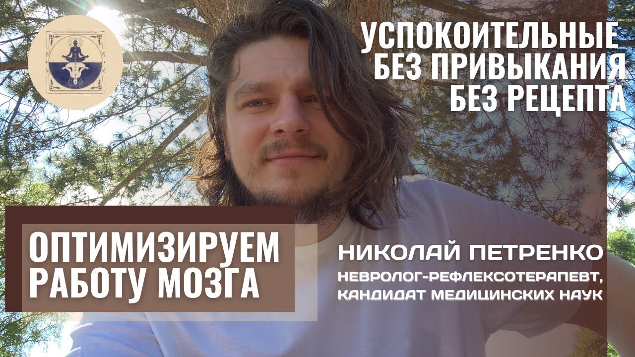 Препараты от тревоги и депрессии без рецепта и привыкания🌞 - YouTube