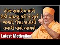                 gyanvatsal swami motivation