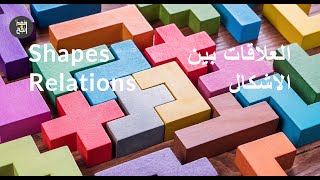 Shapes Relations in Powerpoint | كيفية انشاء اي شكل في البوربوينت