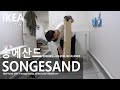 How to Assemble IKEA - 이케아 송에산드 SONGESAND 침대프레임+수납상자2, 화이트/루뢰위 조립하기