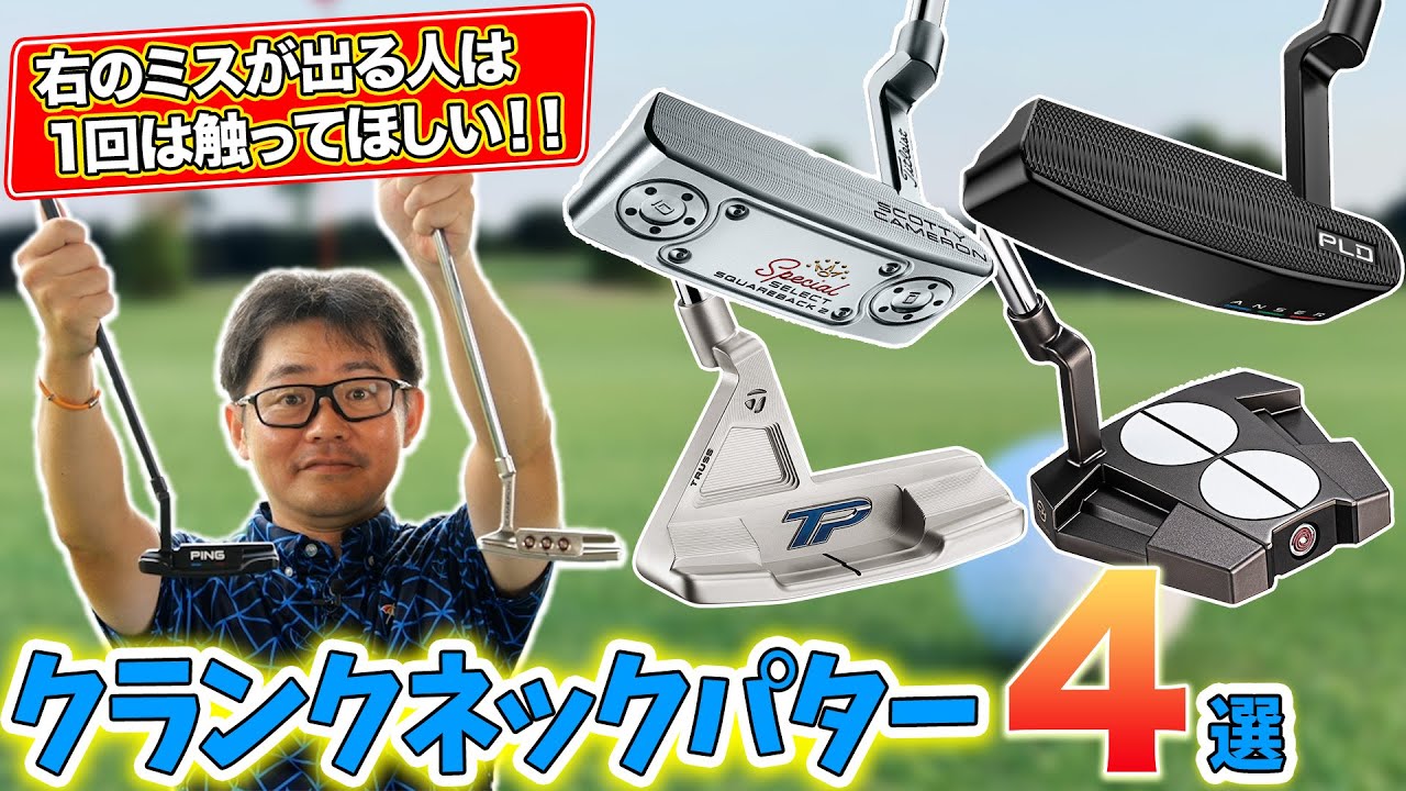 COACH ゴルフ パターセット ピン型 クランクネック ボール COACH ゴルフ パターセット ピン型 クランクネック ボール