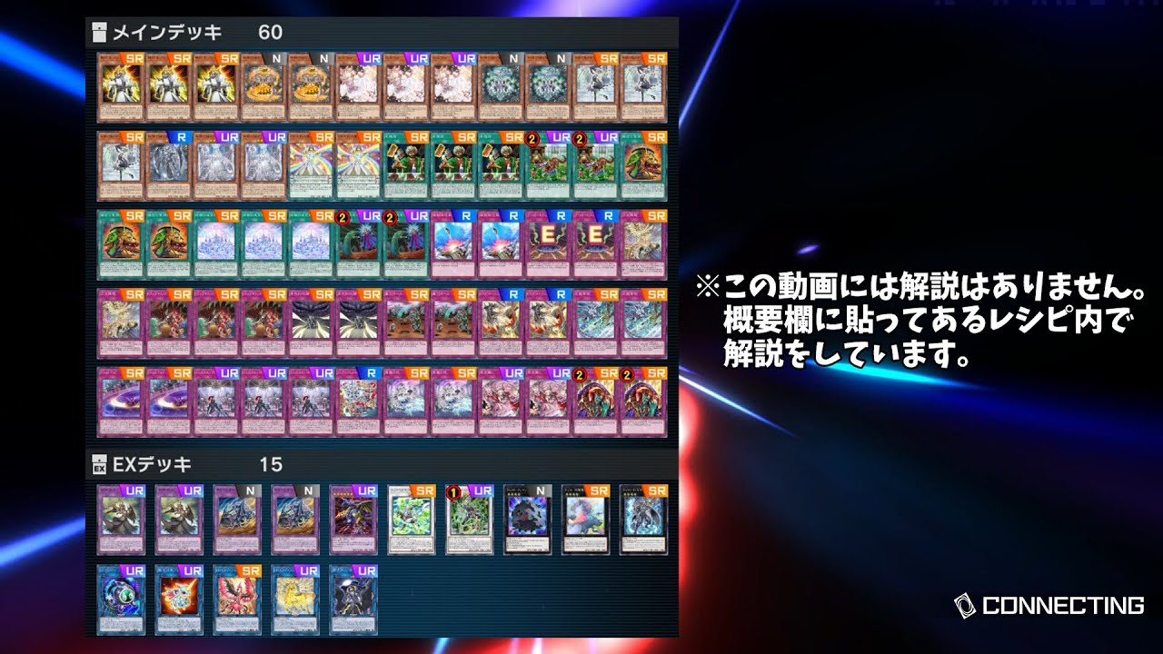 マスターデュエル】Vivid Tail採用、スキルドレイン型芝刈りラビュ