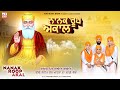 Nanak roop akal  darvesh pind walian bibian bibi sandeep kaur khalsa da dhadi jatha