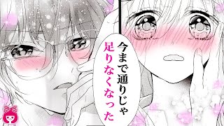 【漫画】肉食モデル女子×草食男子「彼女にしてください」と毎日アタックし続けた結果…  『わたしをフってクダサイ♡』【恋愛アニメ・少女マンガ動画】