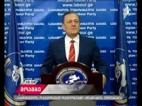 „ლეიბორისტული პარტია“ საკონსტიტუციო კომისიას ულტიმატუმით მიმართავს