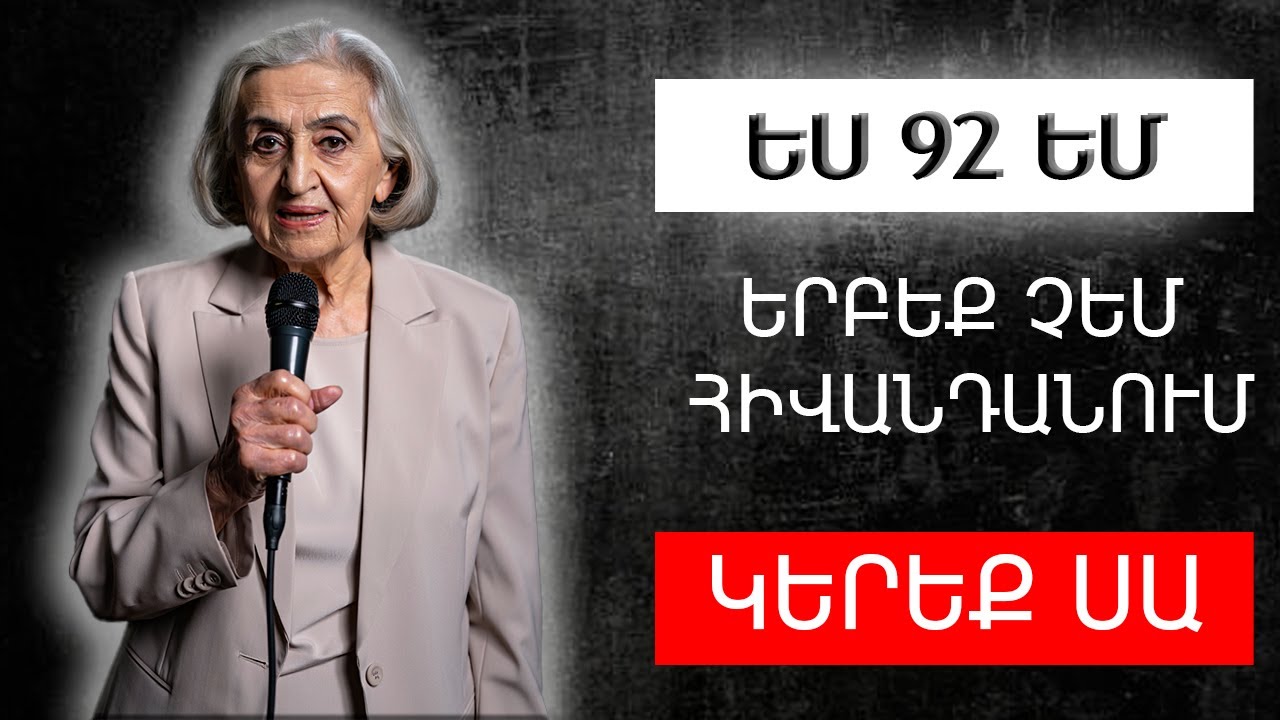 Ես 43 տարի հիվանդ չեմ եղել. 5 սնունդ, որոնք ես ամեն օր ուտում եմ | Երկարակեցություն և առողջություն