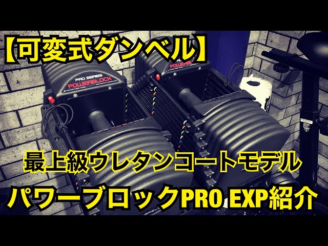 パワーブロック　ウレタンコート Power Block