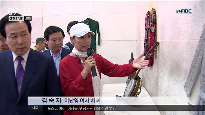 [뉴스투데이]목포의 딸 이난영 100년..기념주간 시작