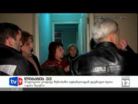 ახალი 12 | 10.03.13
