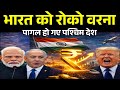 Trump Pressured India… India Hit Back! | India–Israel Deal Rattles Washington