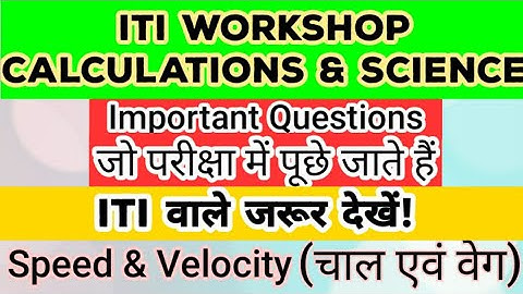 🔴 Important Questions (Speed and Velocity) |Class-4| ITI Workshop Calculation and Science