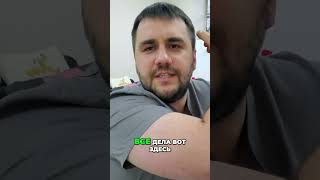 Эпикондилит: Почему Уколы Не Помогают? Реальный Случай #shorts