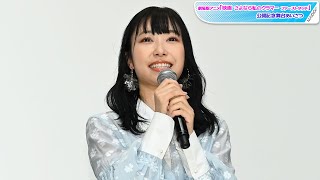 小林愛香、「映画 さよなら私のクラマー」自身の挿入歌シーンに感動　「二重の意味で涙が」