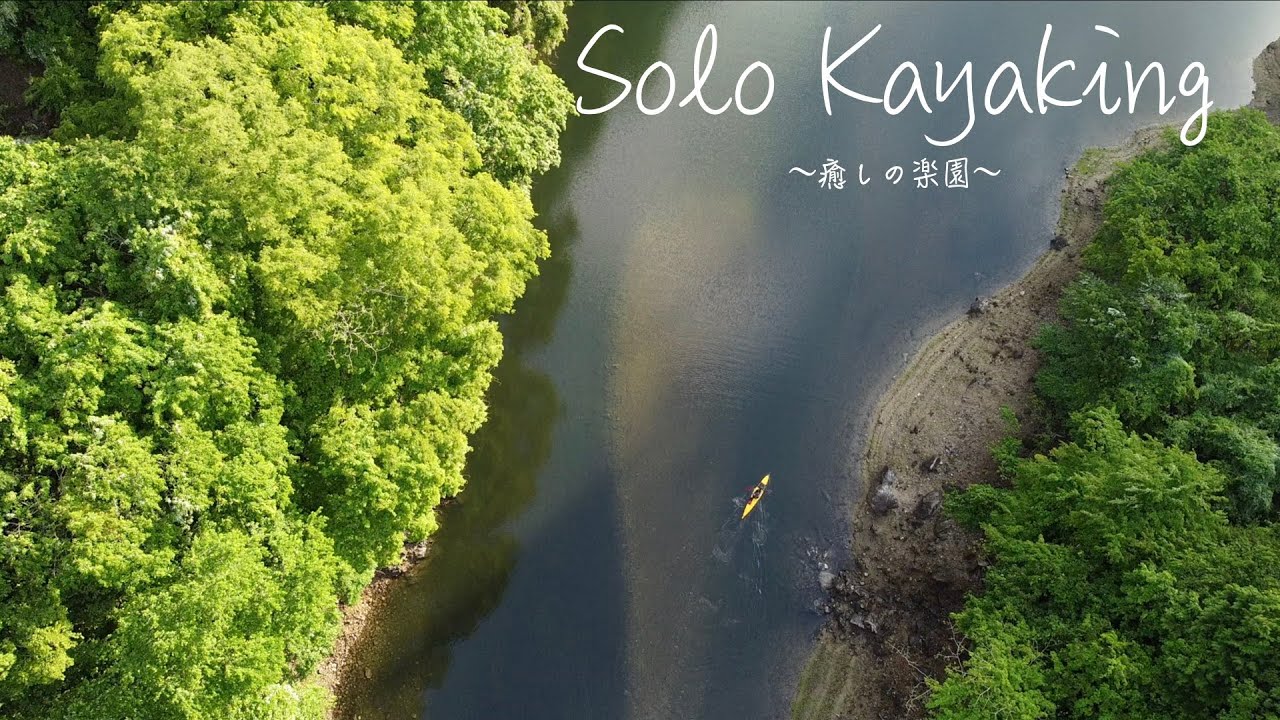 フォールディングカヤック】ソロでカヤック（フジタカヌーアルピナ1 