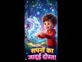 सपनों का जादूई दोस्त! 🐇✨ (देखो और महसूस करो जादू…)" #cartoon #cartoonshorts #animation #junglestory
