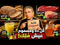 الدليل الكامل لمسموحات نظام الطيبات لتفعيل التشافي الذاتي د ضياء العوضي