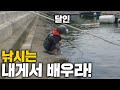 아내는 구멍치기낚시(돌틈낚시)의 달인이었습니다