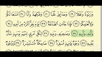 080 - 2 سورة عبس من الآية 21 إلى الآية 42