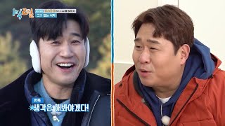 종민이 형 아프지 마ㅠ 그럼 형 밥은 우리가 대신 먹어도 될까?  [1박 2일 시즌4/Two Days and One Night 4] | KBS 240225 방송