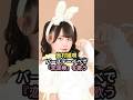 島村嬉唄、バースデーイベで『恋泥棒』を歌う #きゅるりんってしてみて #ハロプロ #島村嬉唄 #カントリーガールズ #きゅるして #shorts