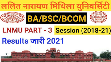 Lnmu Part 3rd results आज होगा जारी 2021| Lnmu part 3rd results जारी 2021|