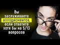 Интересный Тест на Эрудицию и Кругозор | Познавая Мир