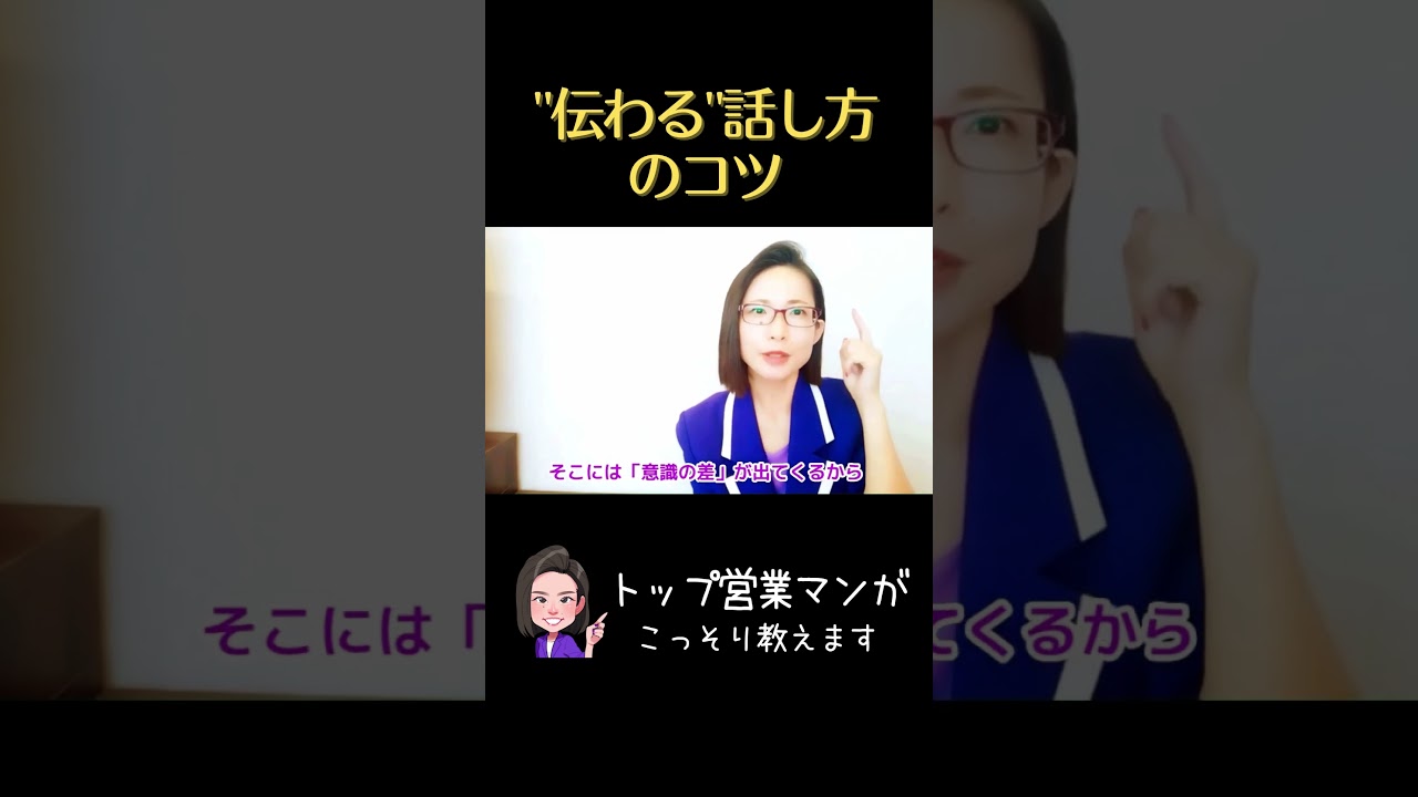 才能・スキル関係なし！伝わる話し方の極意