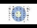 「一匁の一助さん〜東北地方のわらべうた」多重録音で一人コーラス self choir by overdub
