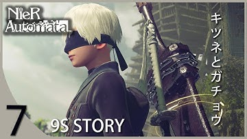 Nier Automata - Gameplay Walkthrough Part 7 - Story 9S and Perspective in Main Story