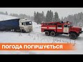 Снега, ураганы и потопы в Украине: погодная ситуация в регионах