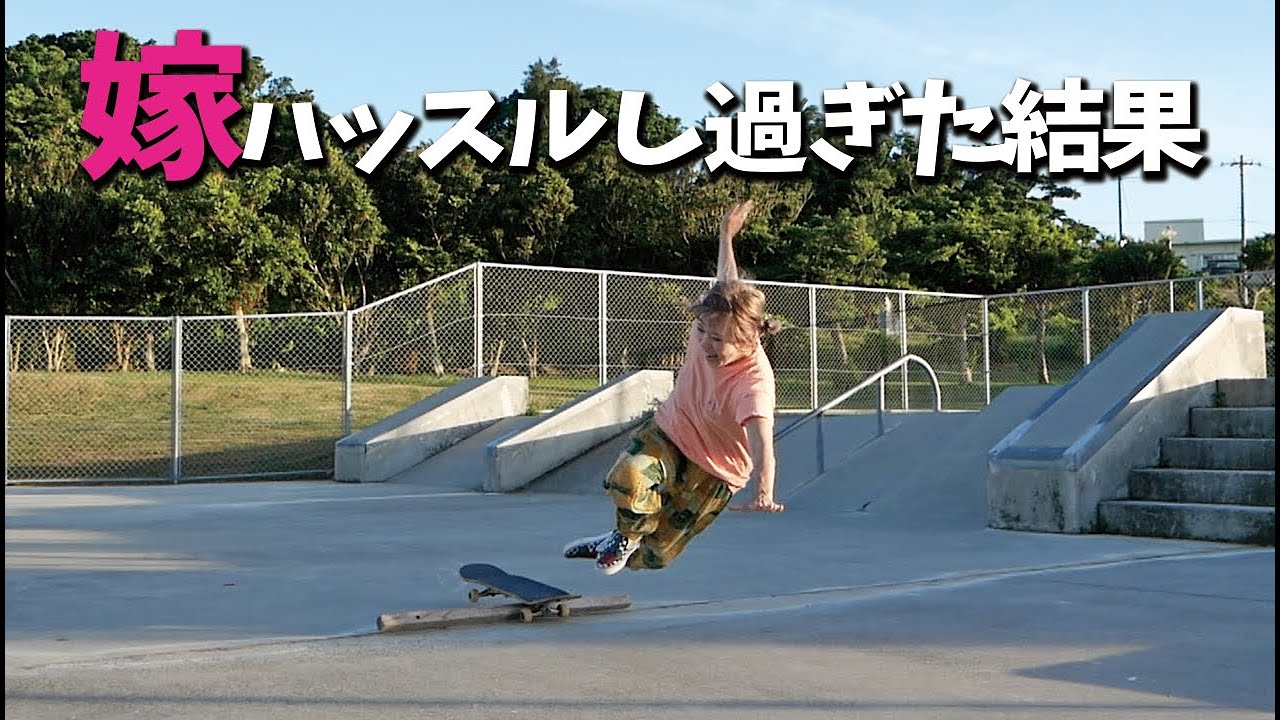 最安値に挑戦 スケートボード スケート スケボー キッカー オーリー セクション Sk8 24時間限定