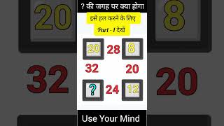 Fill in the bracket #studentpattern #maths #viralvideo #shortvideo #mathstricks #shortsmaths #viral