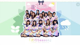 Video thumbnail of "[Audio]BNK48 - Tsugi no Season 「ฤดูใหม่」"
