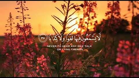 تلاوة عذبة لآيات من سورة النبأ ، المقرئ عمر حلاق