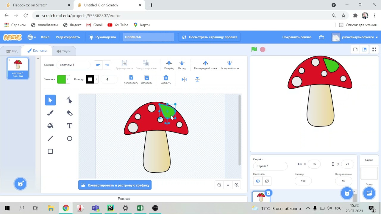 Scratch. Создание персонажа (рисуем грибочек) и взаимодействие с ним ...