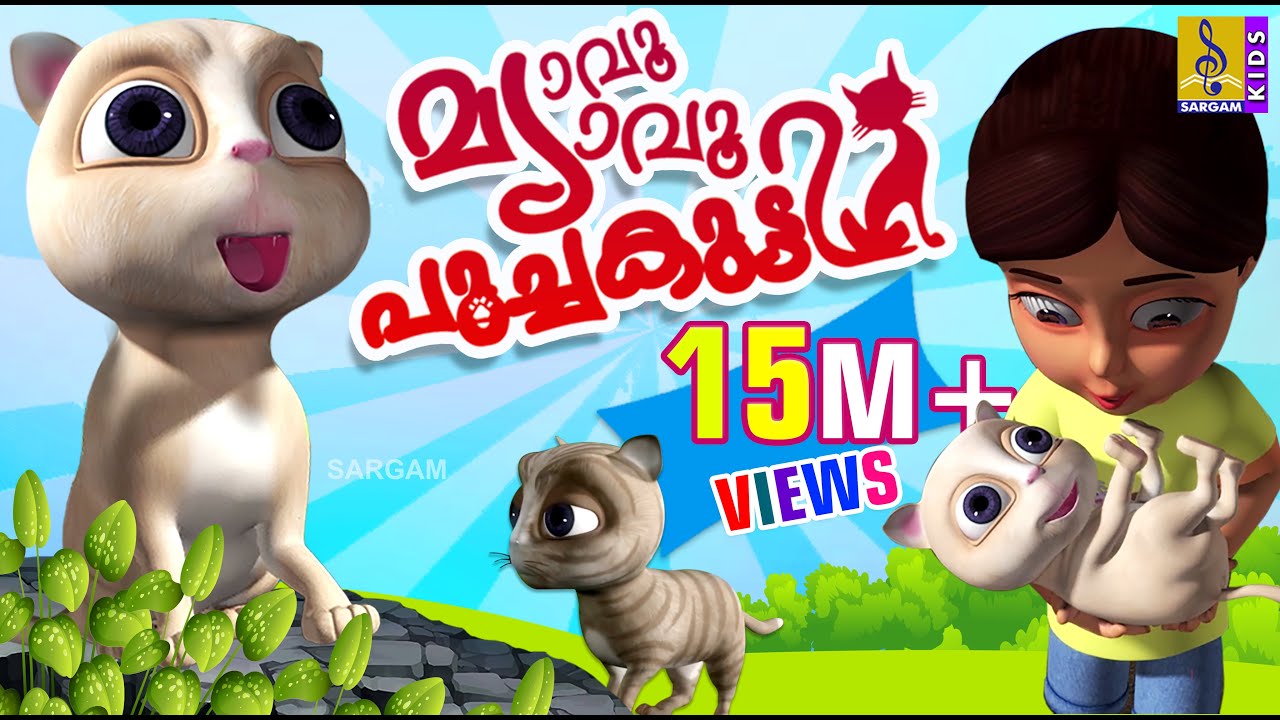     Latest Kids Animation Songs  Story Malayalam  Cat Songs  Story