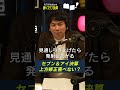 【注目は銀行×宇宙ビジネス!?】乱高下する半導体・メモリ株の行方 / ユニクロ・セブン決算を紐解く / ツルハHDとドラッグストア・小売業界の課題について【大川＆Nobbyの聴くだけ投資】大川智宏