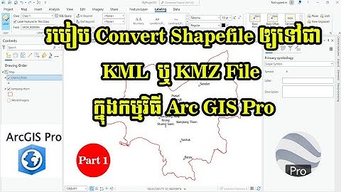របៀប convert Shapefile to KML or KMZ File in Arc GIS Pro Part1