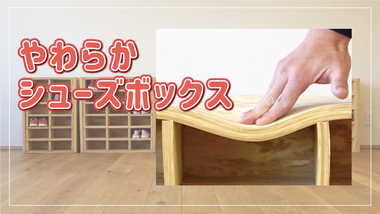 フレーベル館オンラインショップ｜やわらかシューズボックス 幼児15人