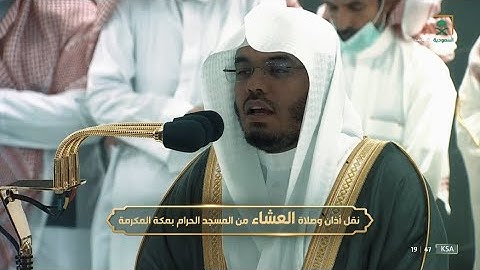 عشاء الخميس 17 ربيع الأول 1444هـ للشيخ ياسر الدوسري | خواتيم سورة لقمان .