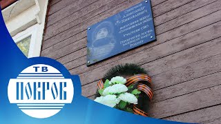 В честь погибшего участника спецоперации Александра Смирнова открыли мемориальную доску