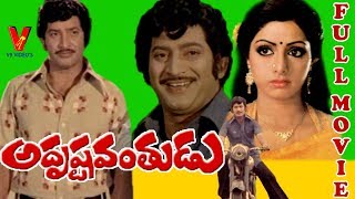 Adrustavanthudu Telugu Full Movie Krishna Sridevi V9 Videos