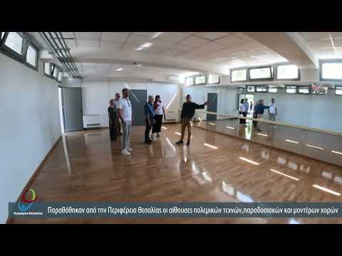 Ανακαίνιση Αθλητικού  Κέντρου του Παν. Θεσσαλίας  στη Λάρισα από την Περιφέρεια Θεσσαλίας