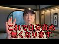 自己肯定しようとすると自己否定に繋がります【デジャヴの正体】