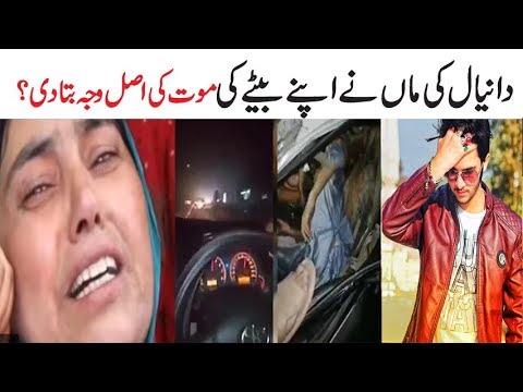 Famous Pakistani Tik Tok Star Daniyal Khan Mother Revealed Secret About Son | The Urdu info