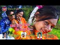 Moti Jaddal Saree Tor Guiya Re | Singer Kumar Pritam New Nagpuri Song 2019 | Superhit nagpuri song